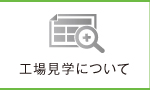 menu_kengaku02.jpg